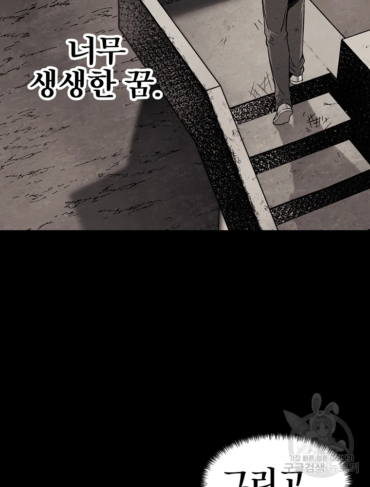 무적자 1화 11