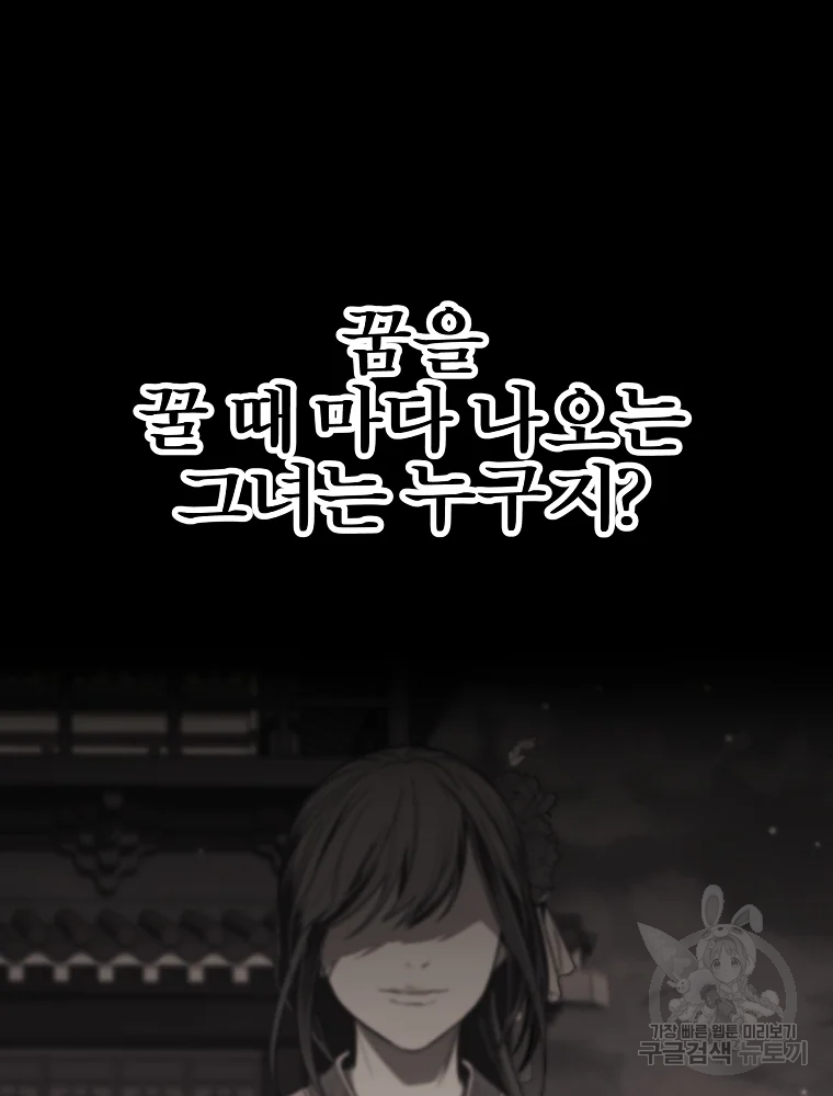 무적자 1화 13