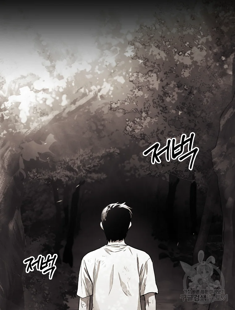 무적자 1화 16