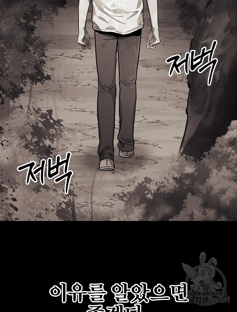 무적자 1화 17