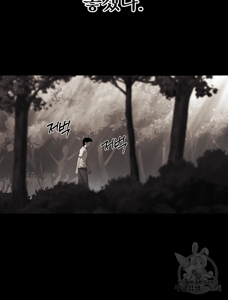 무적자 1화 18