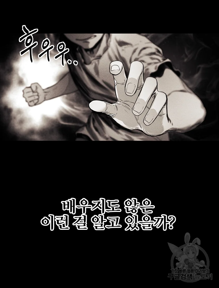 무적자 1화 21