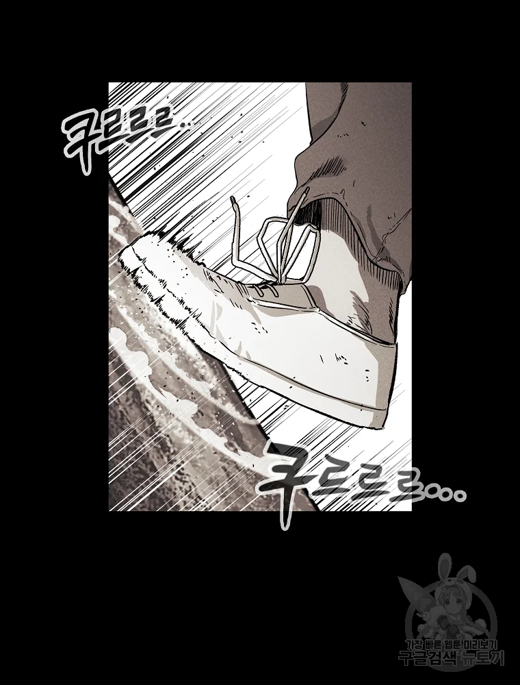 무적자 1화 25