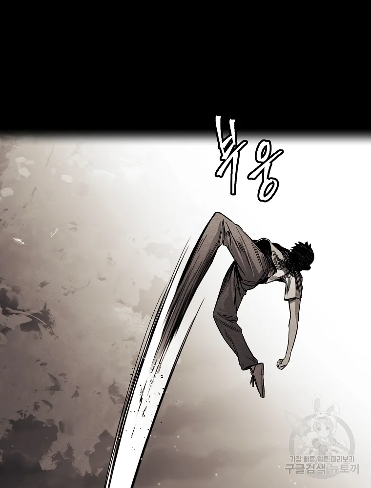 무적자 1화 26