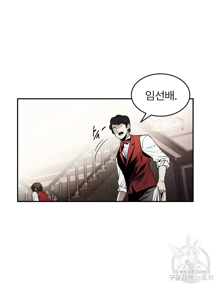 무적자 1화 43