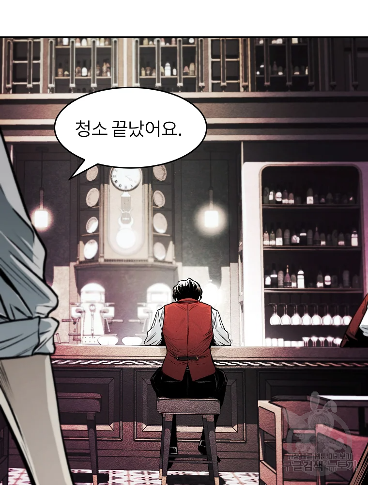 무적자 1화 44