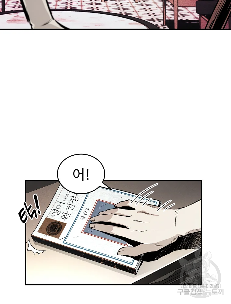 무적자 1화 45