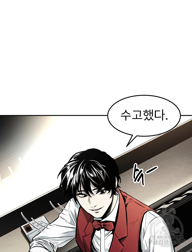 무적자 1화 46