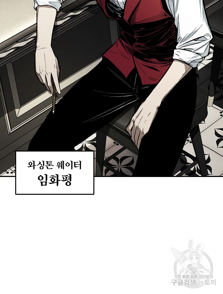 무적자 1화 47