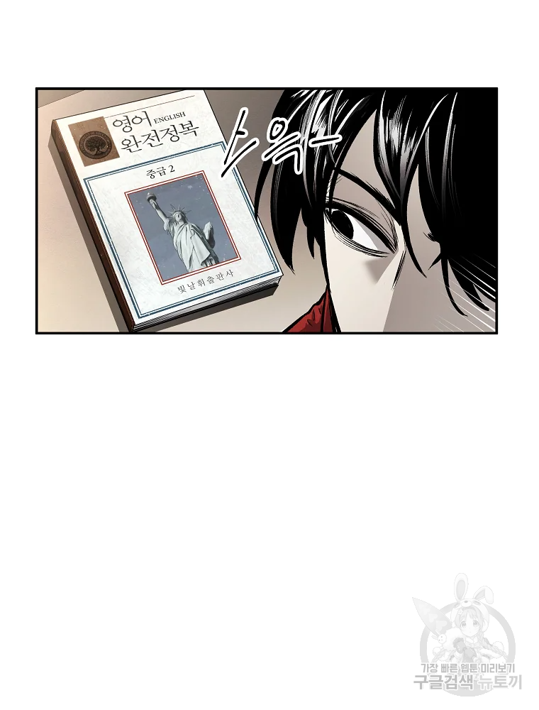 무적자 1화 48