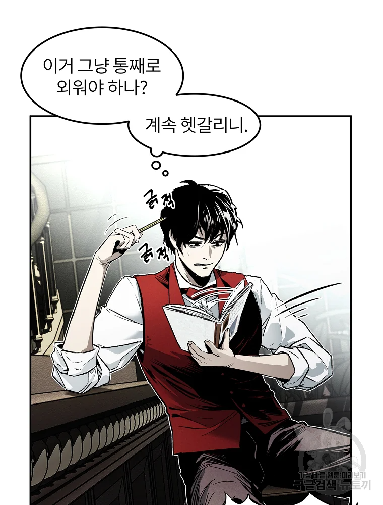 무적자 1화 49