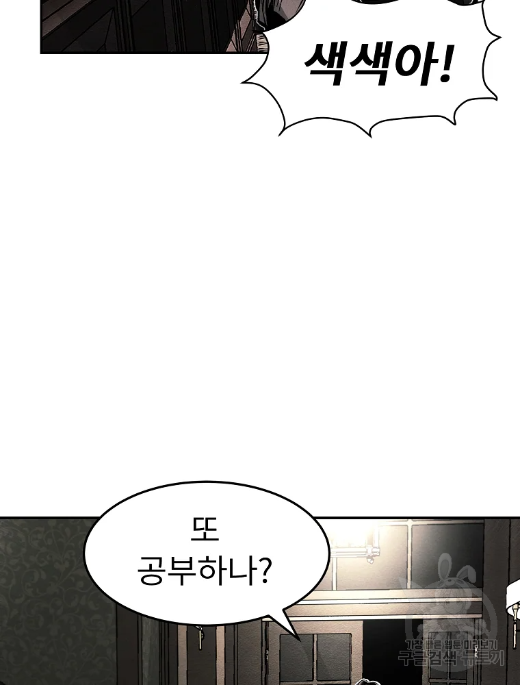 무적자 1화 50