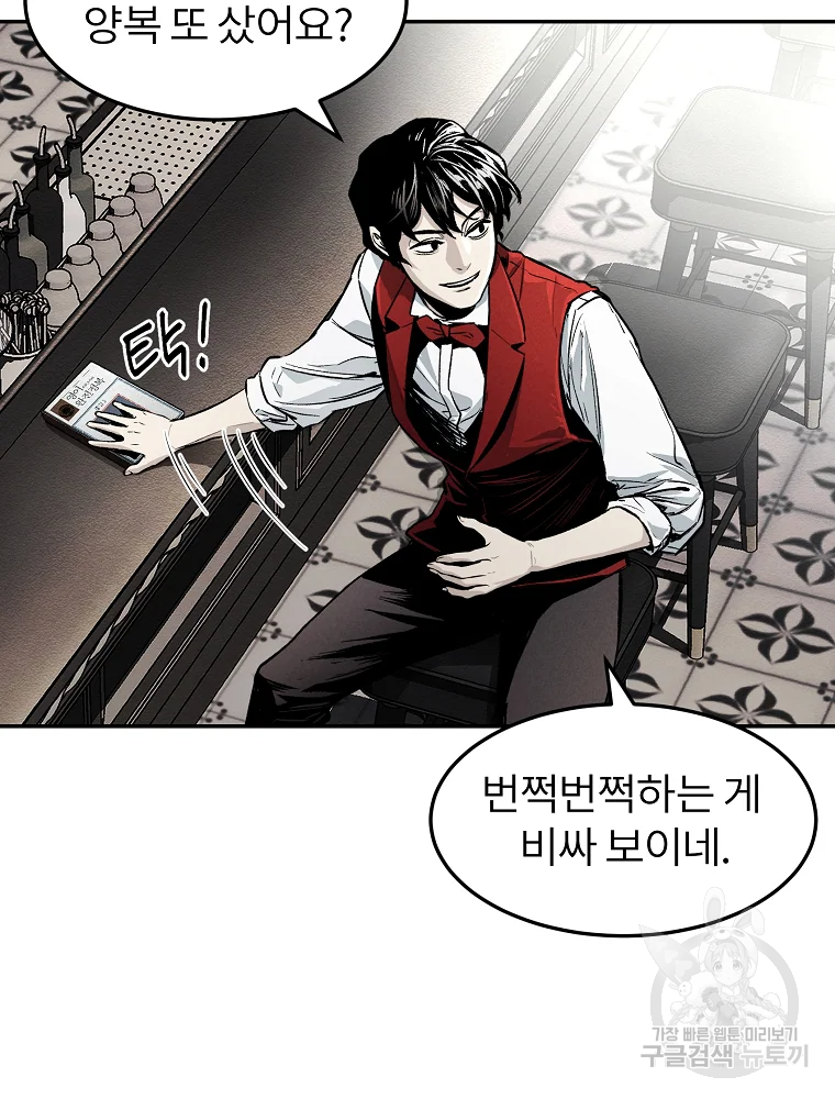 무적자 1화 54