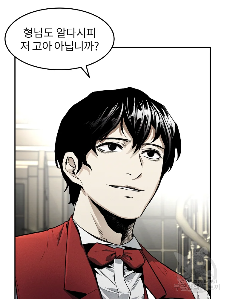 무적자 1화 59