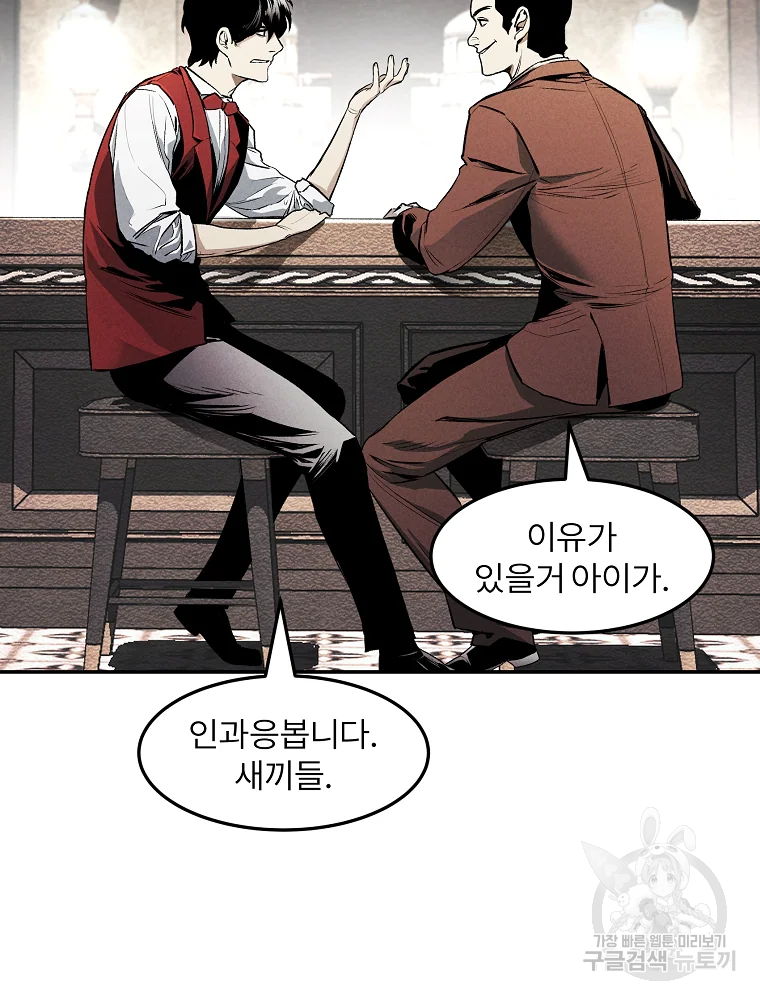 무적자 1화 67