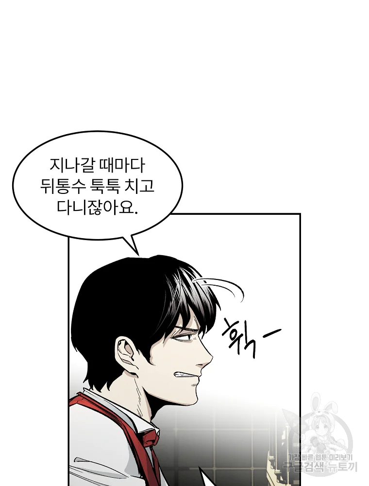 무적자 1화 68