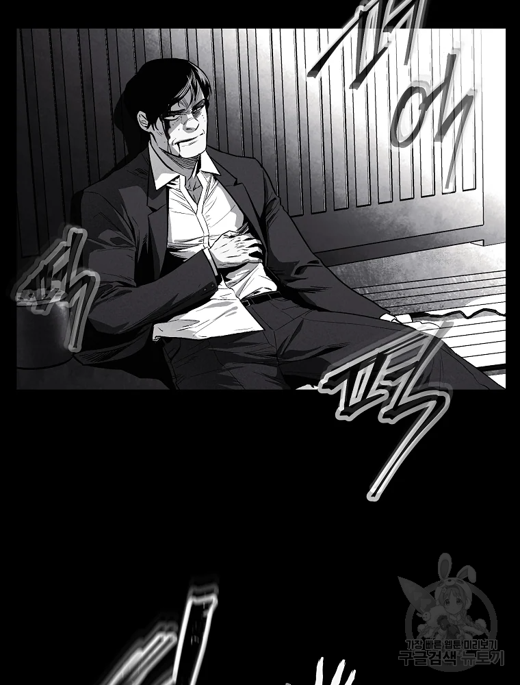 무적자 1화 75
