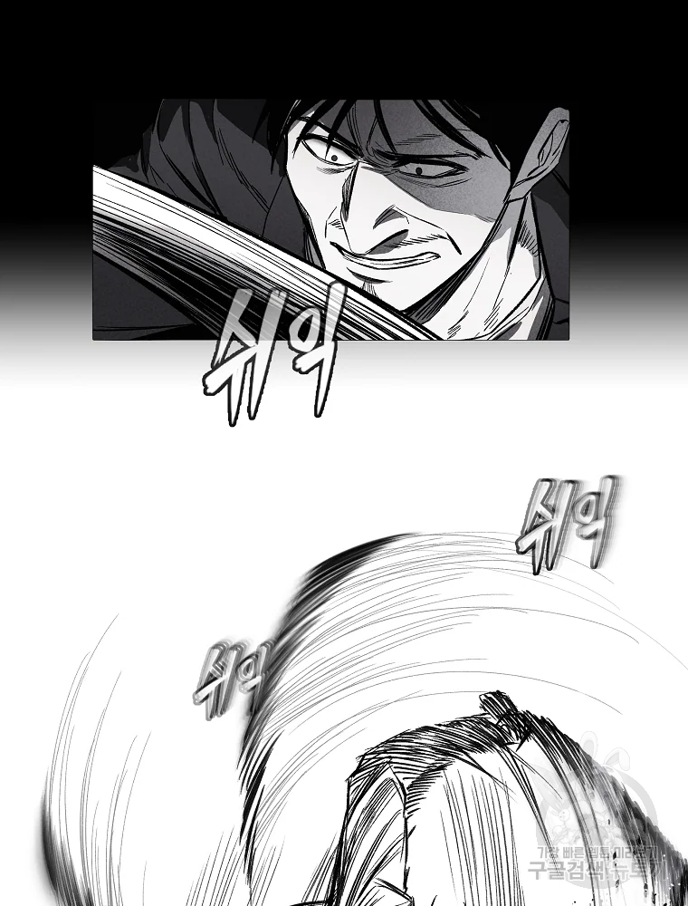 무적자 1화 81