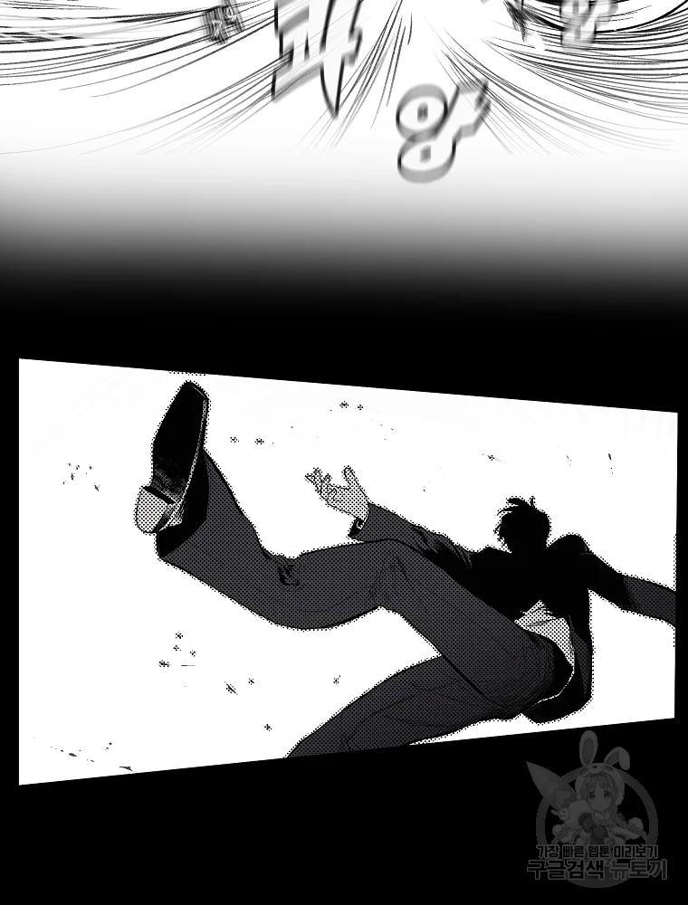 무적자 1화 83