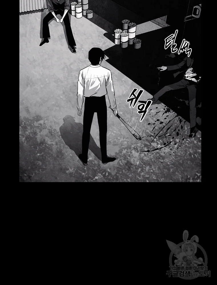 무적자 1화 85