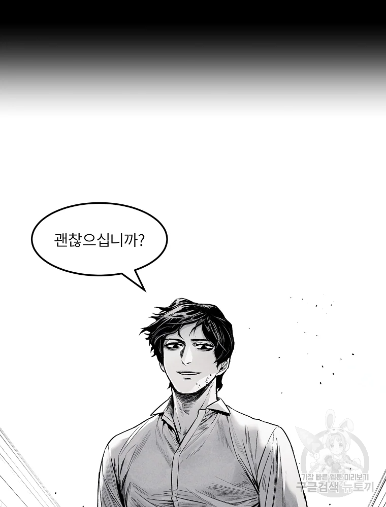 무적자 1화 87
