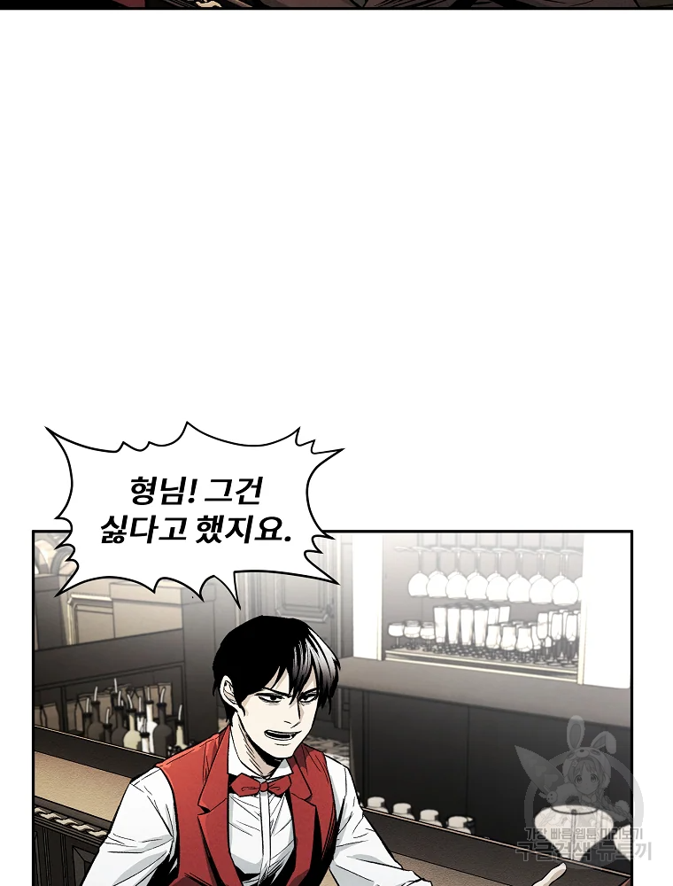 무적자 1화 92