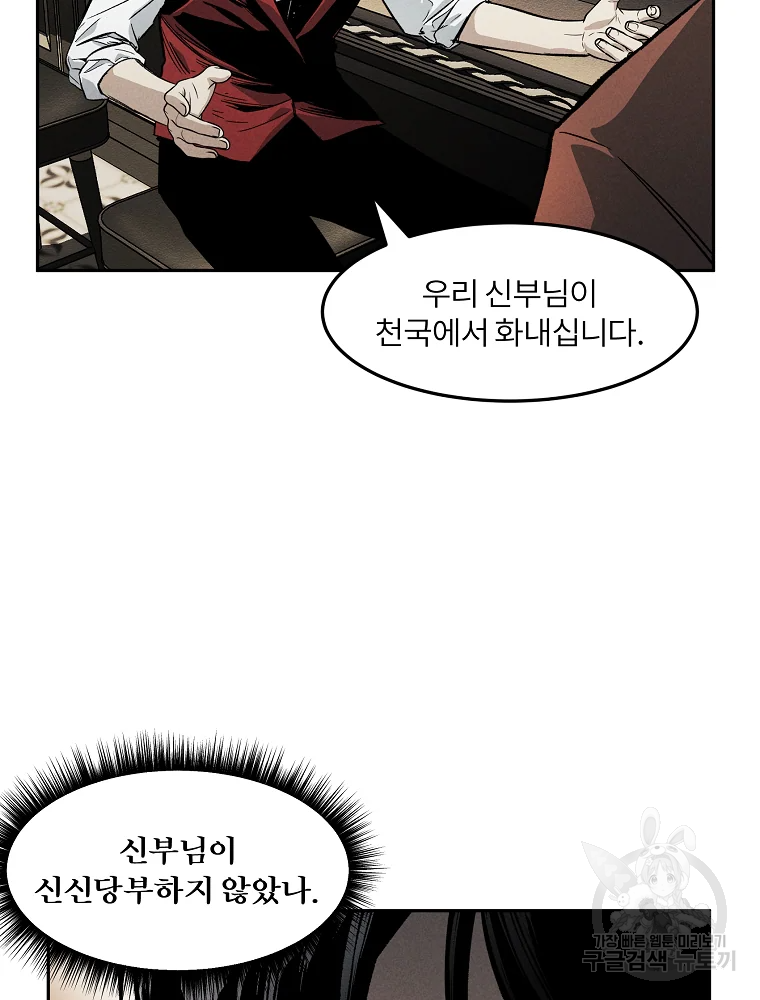 무적자 1화 93