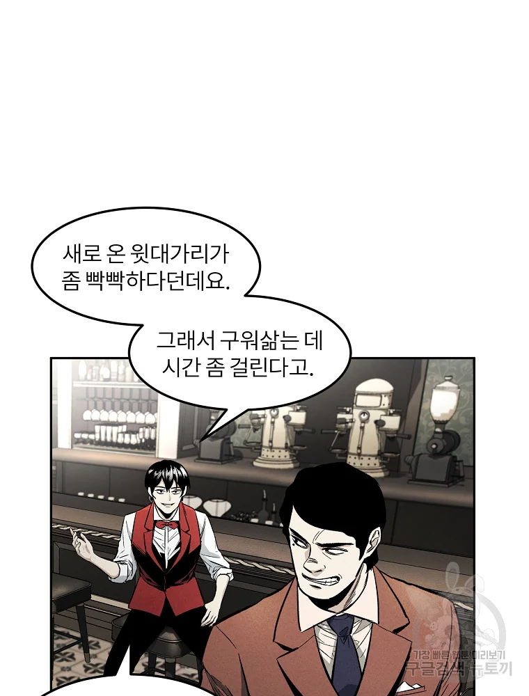 무적자 1화 96