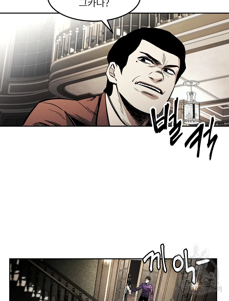 무적자 1화 98