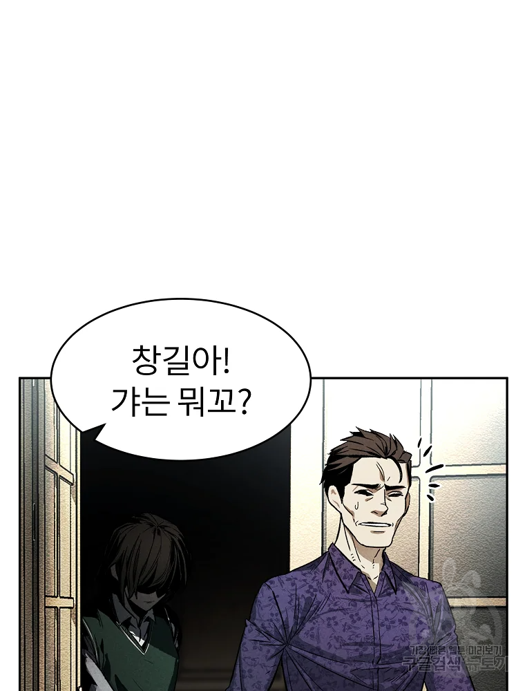 무적자 1화 100