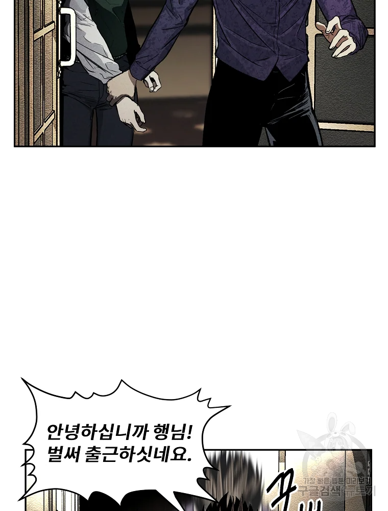 무적자 1화 101