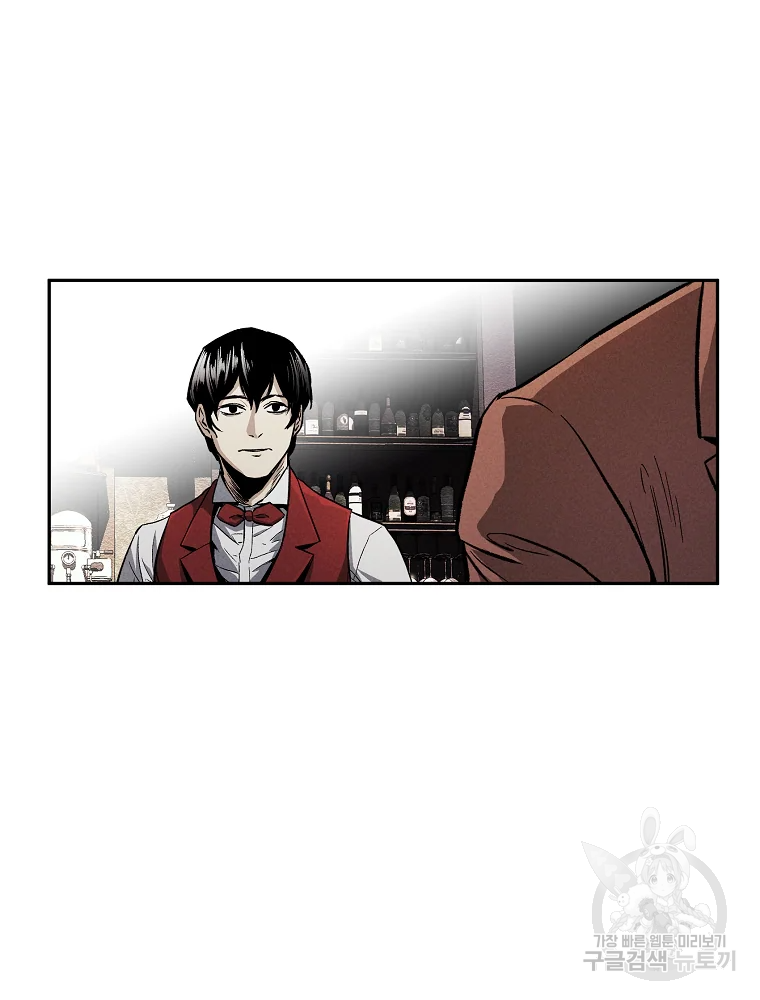 무적자 1화 105