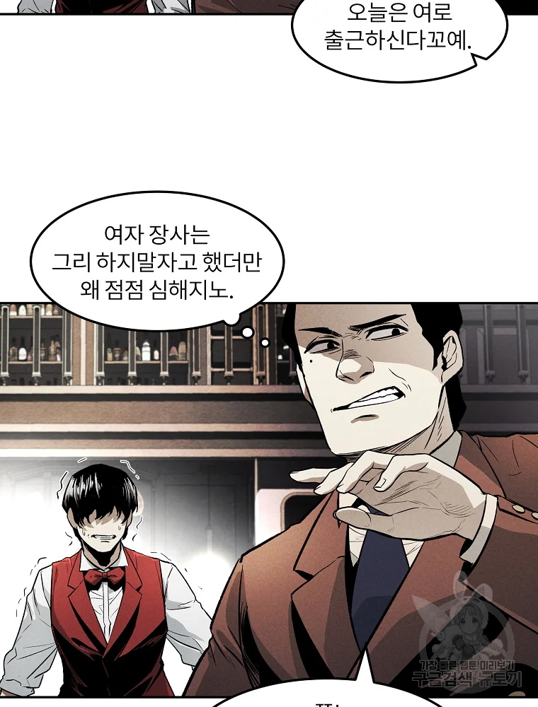 무적자 1화 108