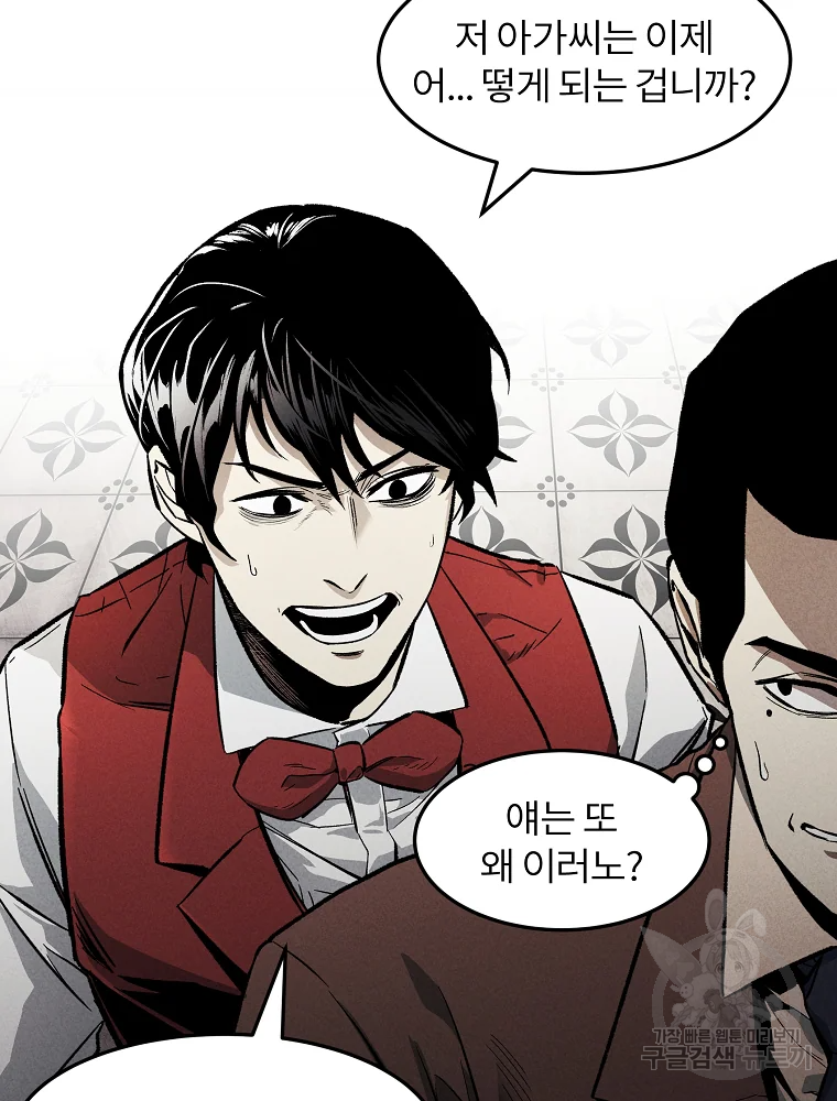 무적자 1화 112