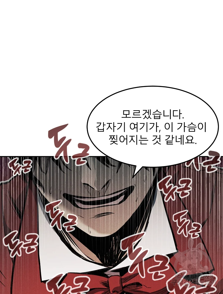 무적자 1화 114