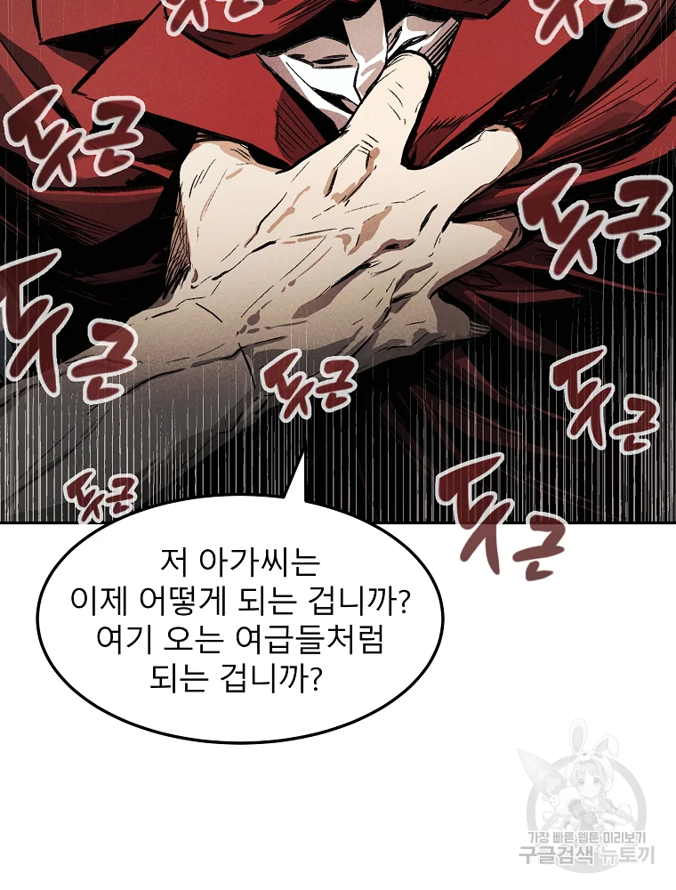 무적자 1화 115