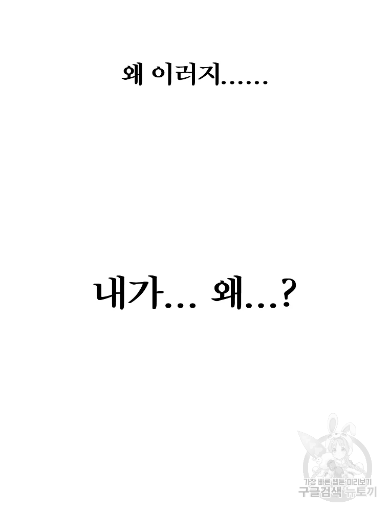 무적자 1화 116