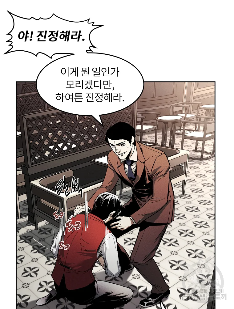무적자 1화 117