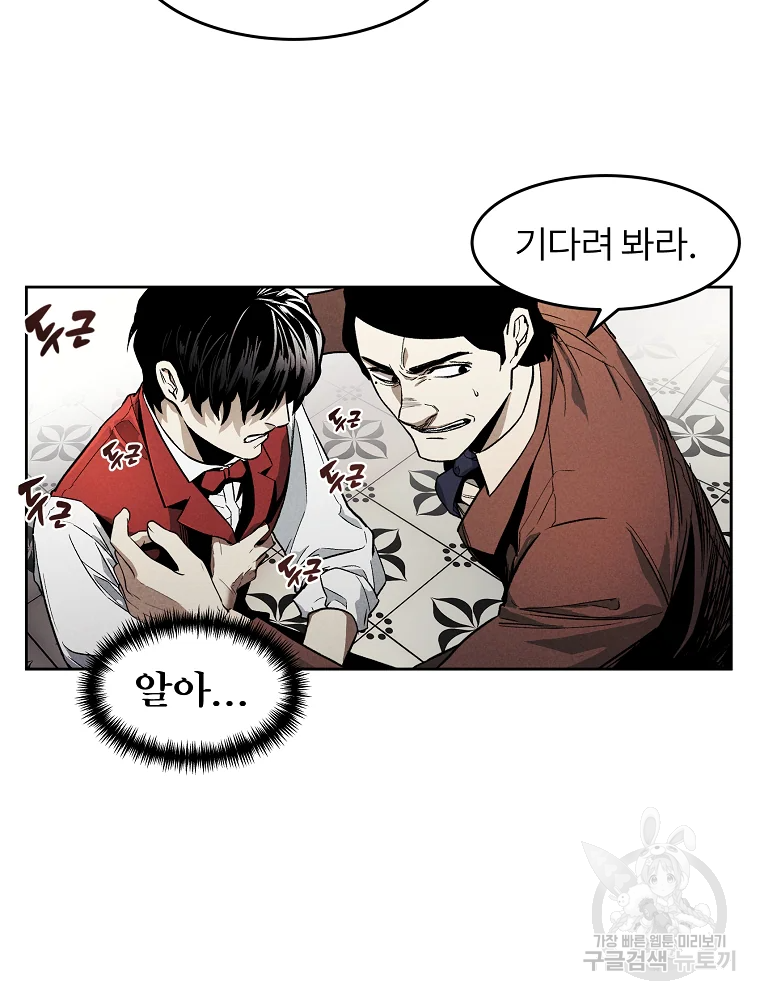 무적자 1화 119