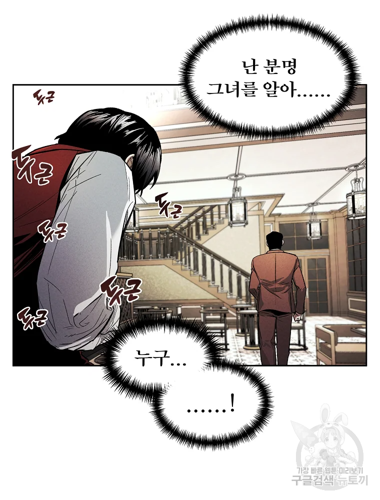 무적자 1화 120