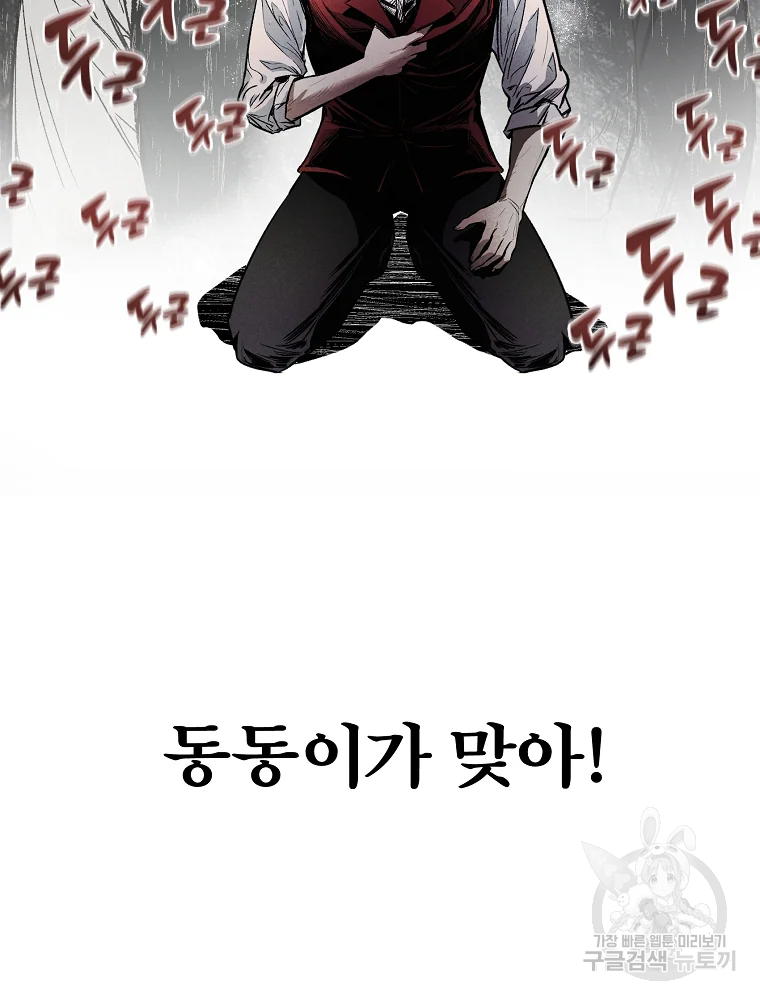 무적자 1화 123