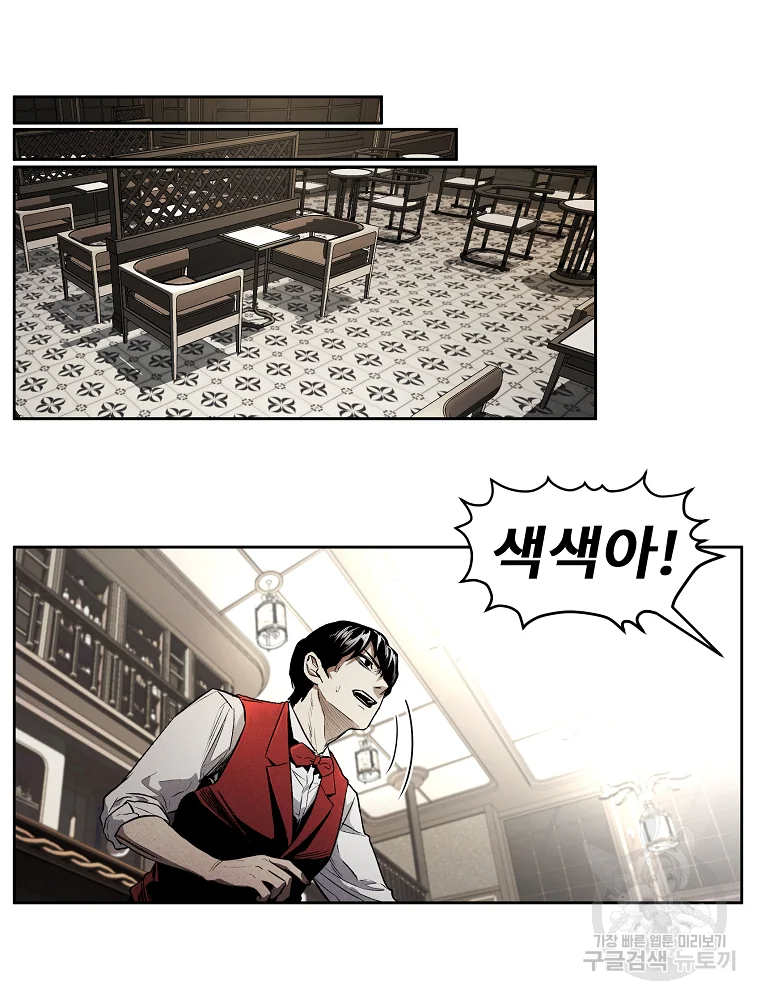 무적자 1화 125