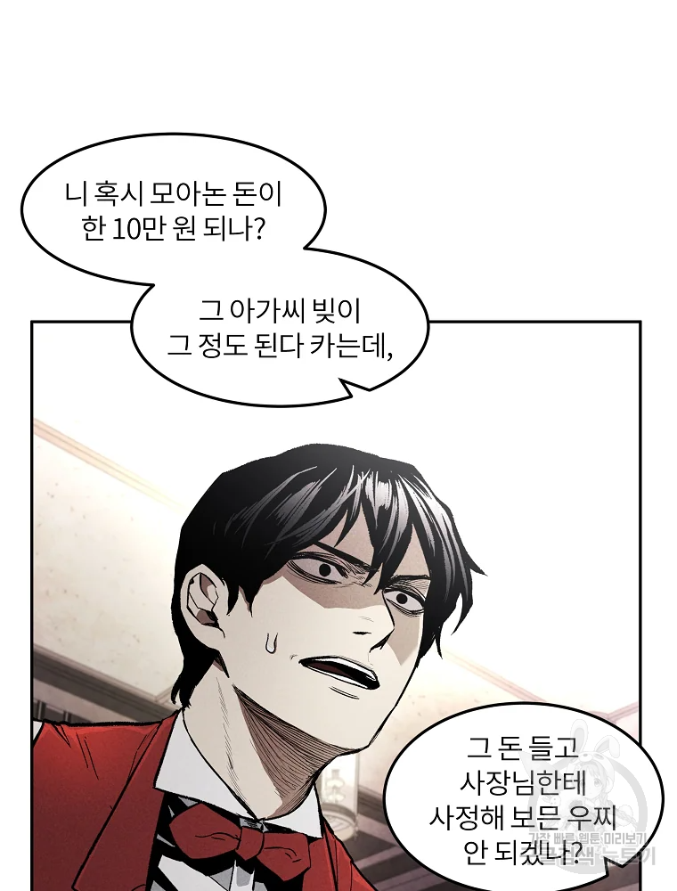무적자 1화 127