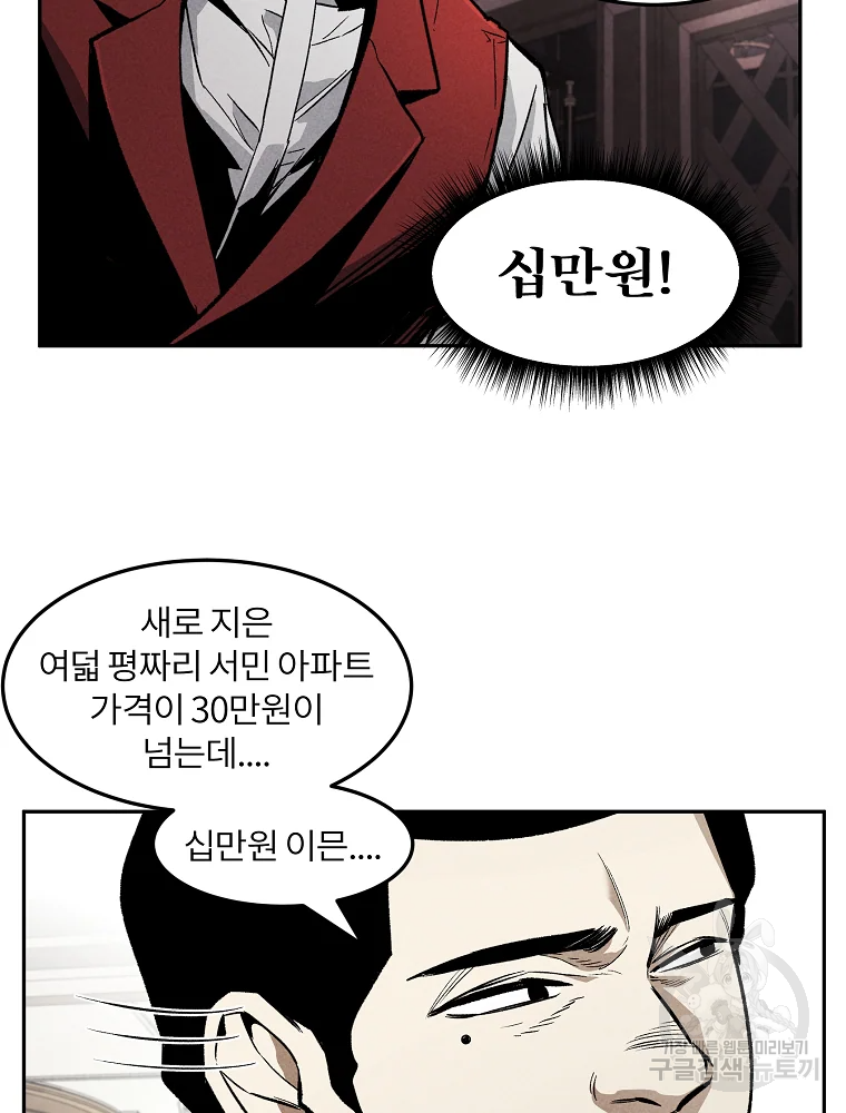 무적자 1화 128