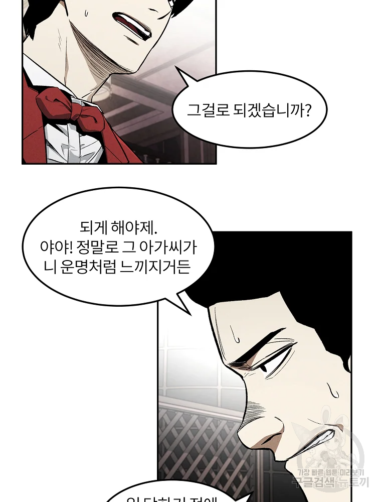 무적자 1화 130