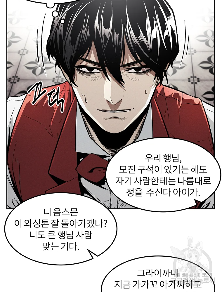 무적자 1화 134