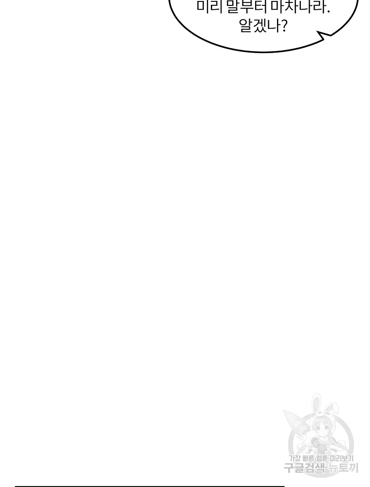 무적자 1화 135