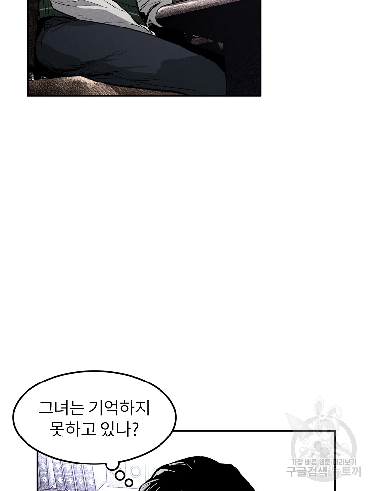 무적자 1화 146