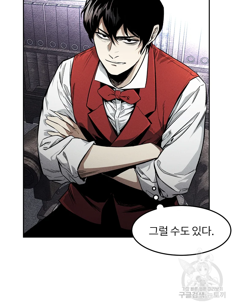 무적자 1화 147