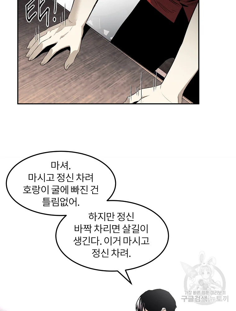 무적자 1화 150